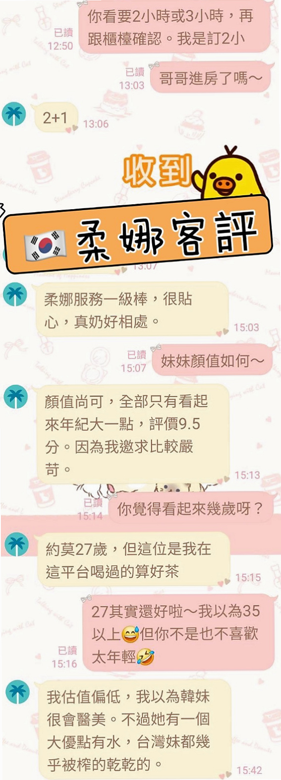 全新體驗身材好，舞蹈也不錯  服務：洗澡 口交 愛愛 親親 LG！靜媛(性愛老師)來自台中外賣茶，身高168cm，體重50kg，胸圍C罩杯，年齡20歲